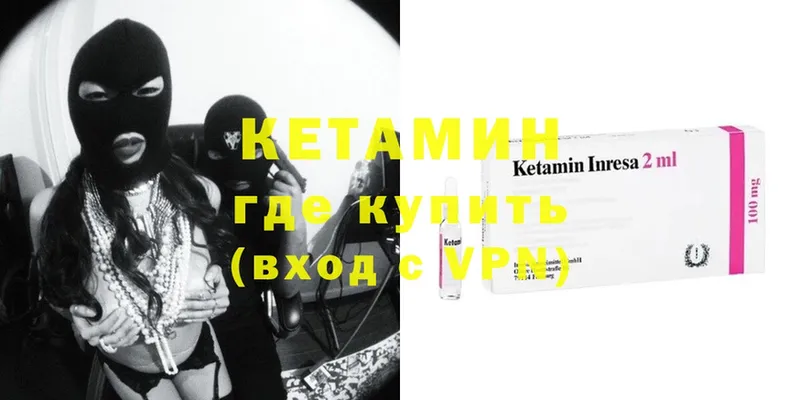 кракен сайт  цены наркотик  Кодинск  Кетамин ketamine 